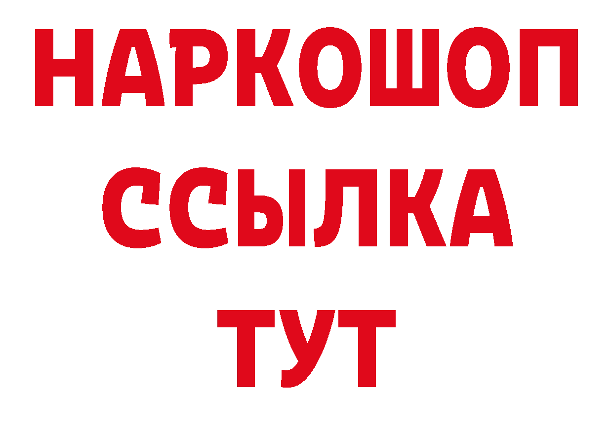 Где продают наркотики? площадка состав Ржев