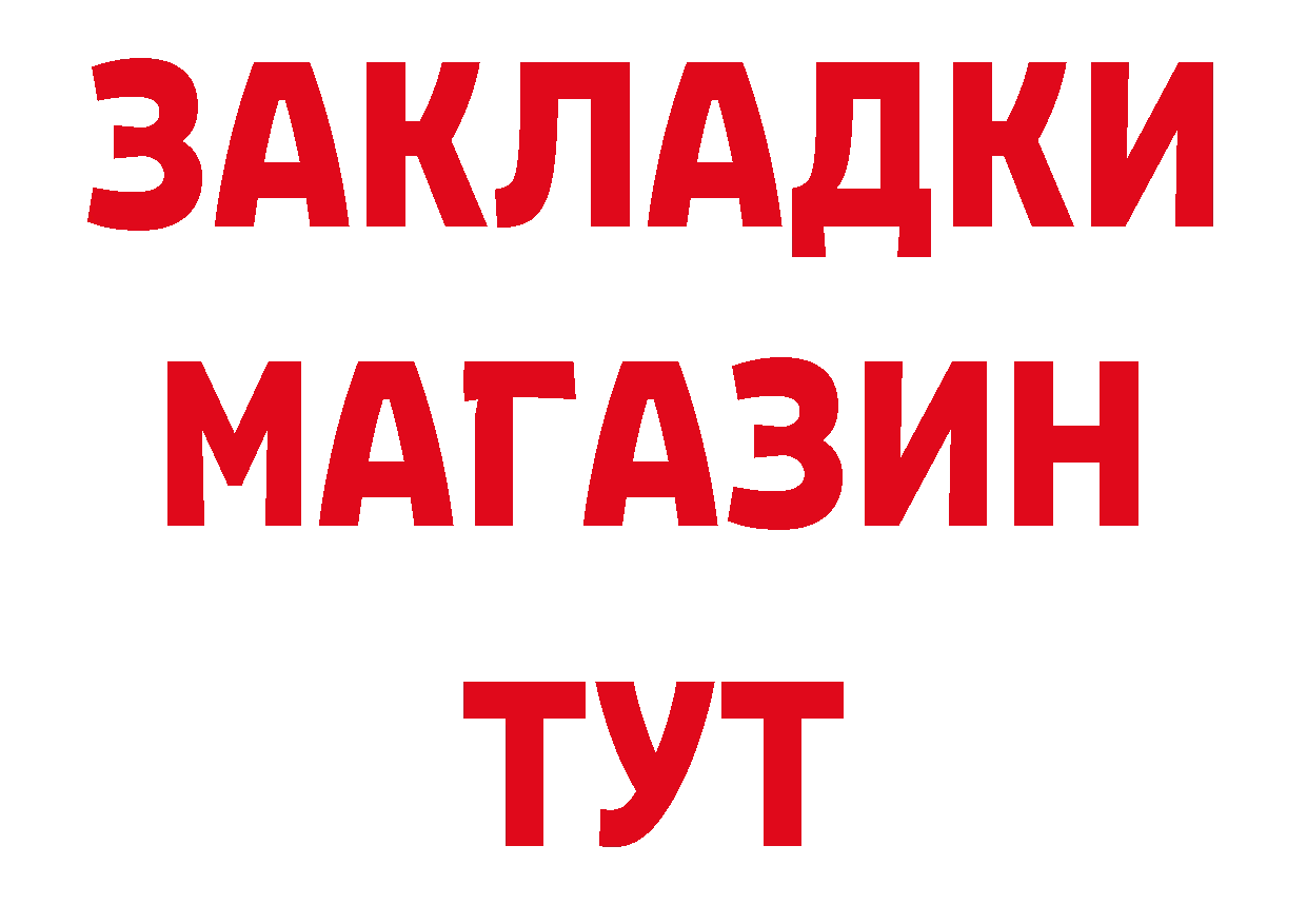 БУТИРАТ Butirat маркетплейс нарко площадка гидра Ржев