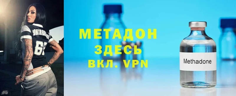 гидра ссылки  Ржев  МЕТАДОН methadone 